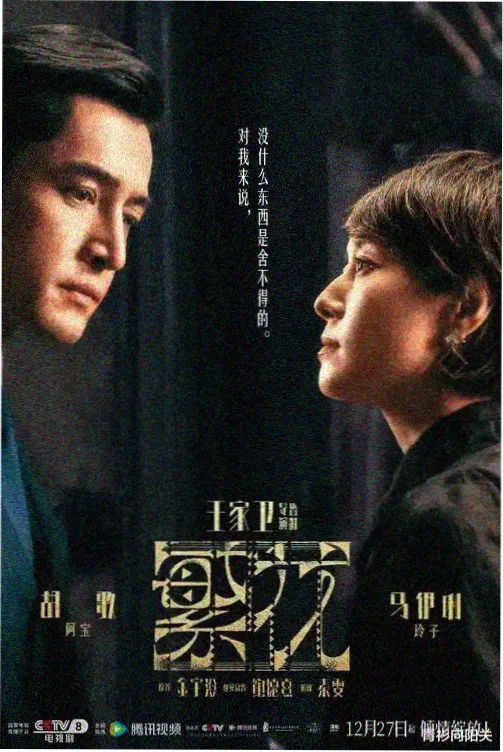 雾港迷案 美剧bt种子下载