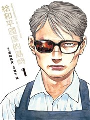 铁线莲日记 漫改动画bt种子下载